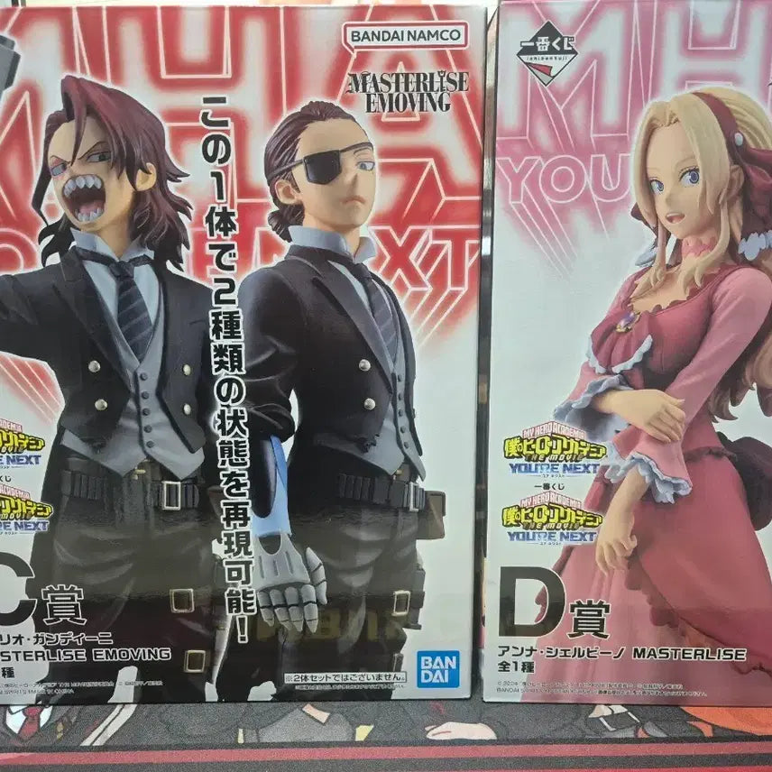 [BUNJANG] My Hero Academia - Your Next Ichiban Kuji C Prize Julio &amp; D Prize Anna Figure Set / 히로아카 나히아 제일복권 유어넥스트 C상 줄리오  D상 안나