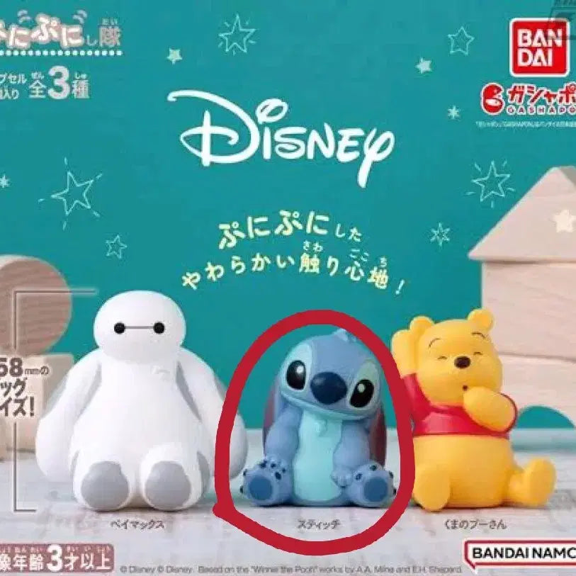[BUNJANG] Bandai Disney Stitch Punipuni Shitai Sofubi Figure / 스티치 반다이 디즈니 가챠 푸니푸니시타이 소프비 피규어