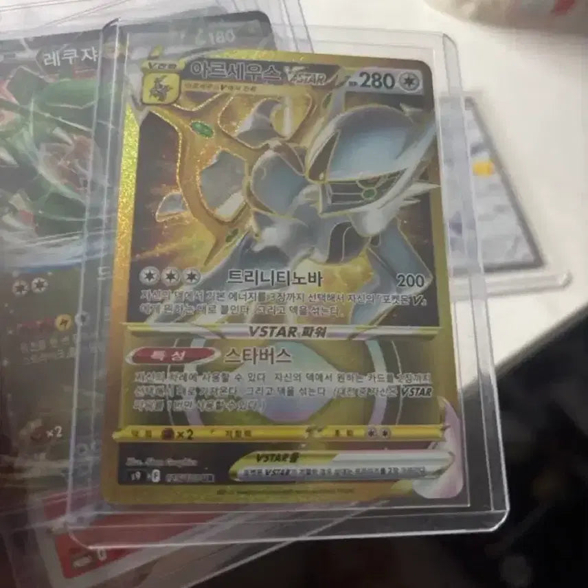 [BUNJANG] Arceus VSTAR / 아르세우스 VSTAR