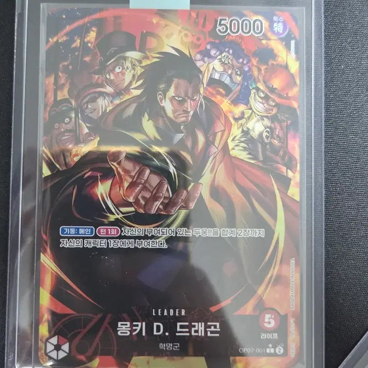 [BUNJANG] One Piece Card Monkey D. Dragon OP07-001 L Parallel / 원피스 카드 / 몽키 D. 드래곤 /OP07-001/ L 패러렐 / 1