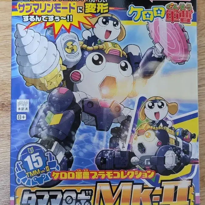 [BUNJANG] Bandai Keroro Tamama Mark II Gundam Gunpla / 케로로 반다이 정품 타마마 마크2 MK2 건담 건프라 팝니다
