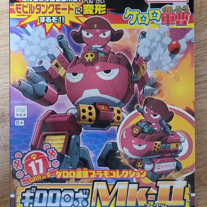[BUNJANG] Bandai Keroro Gashapon Giroro Mark II Gunpla / 케로로 반다이 정품 기로로 마크2 MK2 건담 건프라 팝니다