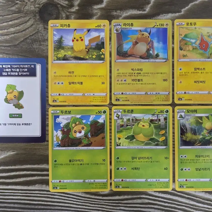 [BUNJANG] Pokemon Pikachu &amp; Raichu Evolution Line Trading Cards / 포켓몬카드 피카츄 라이츄