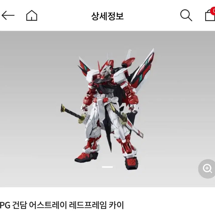 [BUNJANG] PG Astray Red Frame Kai Gundam / 택포)23 PG 아스트레이 레드프레임 카이 건담 팝니다.