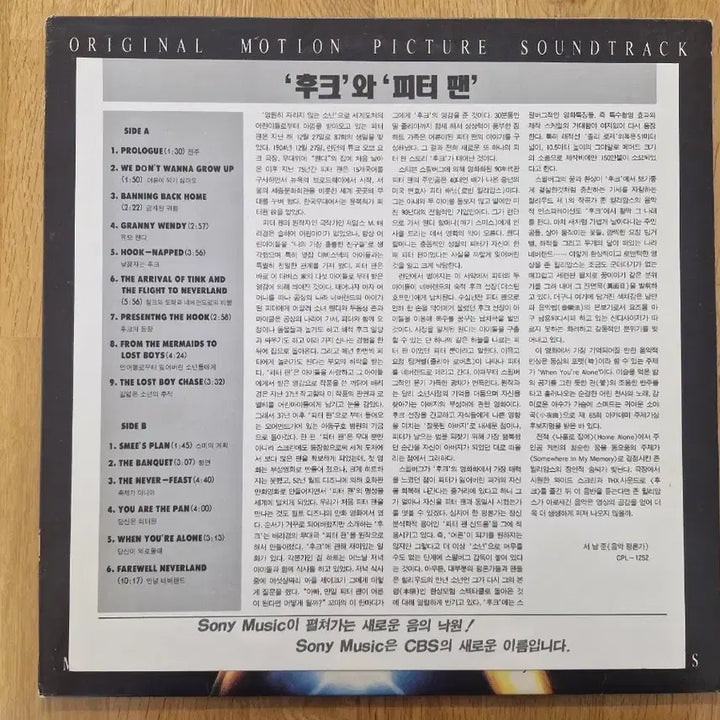 [BUNJANG] John Williams HOOK OST LP / [J] John Williams - HOOK OST LP