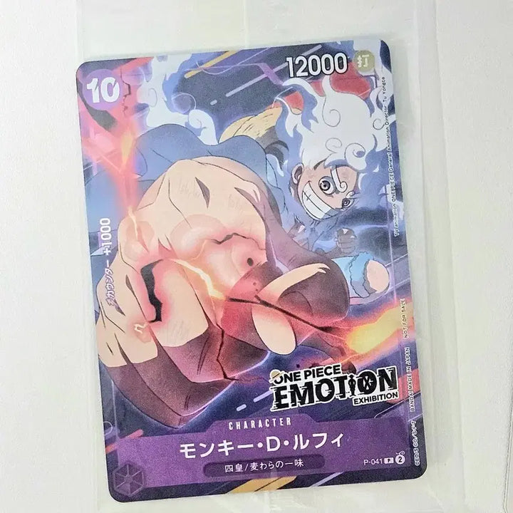 [BUNJANG] One Piece Luffy Emotion Promo Card P-041 (Sealed) + Assorted Cards Bundle / 원피스 이모션 루피 프로모카드 (+ 그외 카드 여러장)