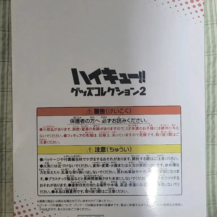 [BUNJANG] Furyu Haikyu!! Kozume Kenma Last One Prize Figure / 하이큐 후류 쿠지 코즈메 켄마 피규어 라스트원