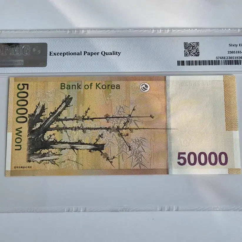 [BUNJANG] Bank of Korea Radar Binary Bookend PMG Graded Banknote / 한국은행 레이더 바이너리 북앤드 PMG 고등급 그레이딩 지폐