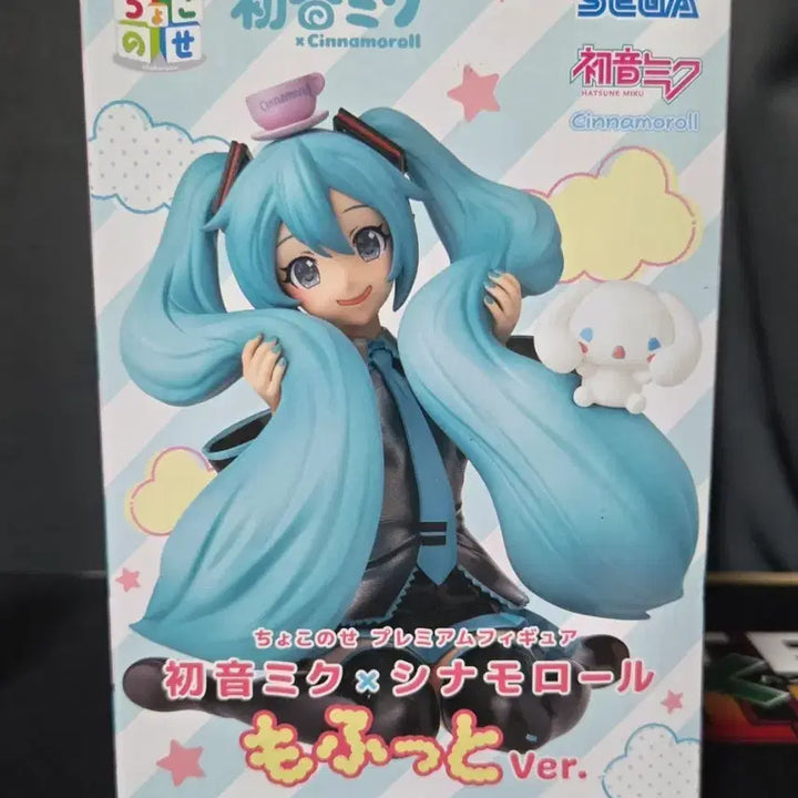 [BUNJANG] Hatsune Miku Cinnamoroll Plush Moto Figure (Sealed) / 미개봉 하츠네 미쿠 시나모롤 푹신 모토 피규어