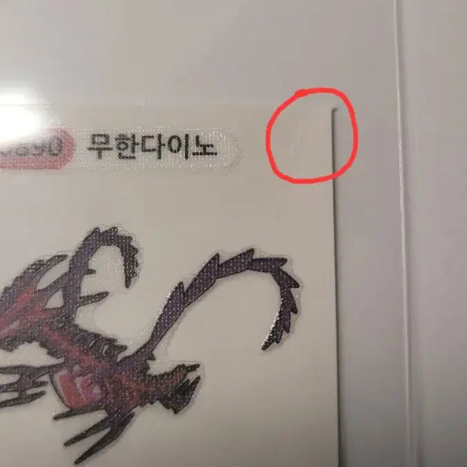 [BUNJANG] Pokemon Bread Sticker 