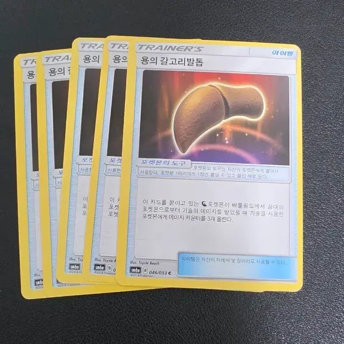 [BUNJANG] Pokemon Card Dragon&