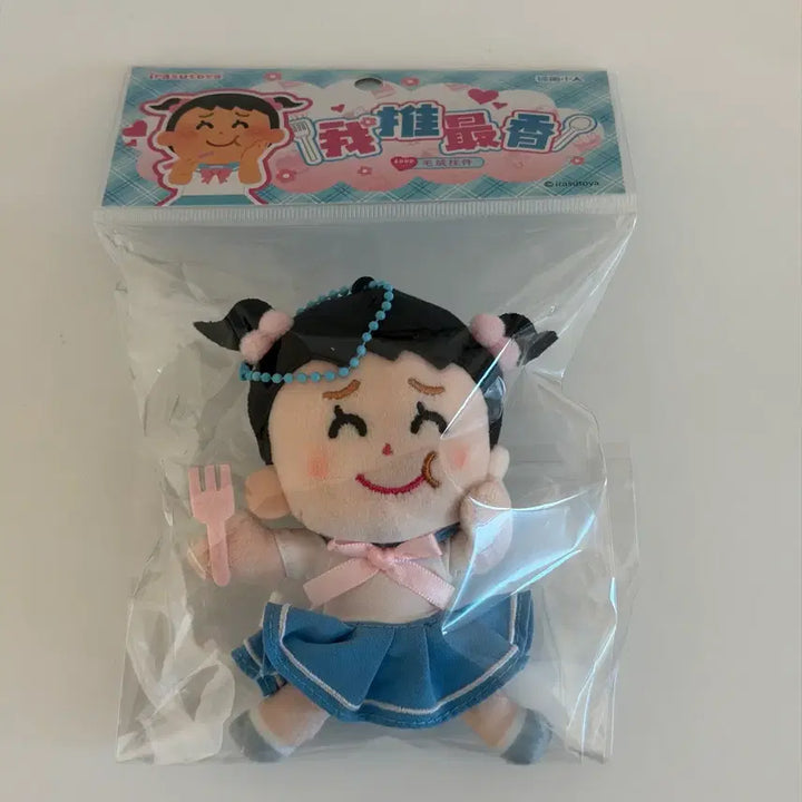 [BUNJANG] Unsealed Elastoya Plush Keychain / 미개봉 이라스토야 인형 키링
