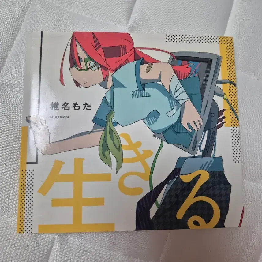 [BUNJANG] Shiina Motta Ikiru Album CD / 시이나 모타 이키루 앨범 CD