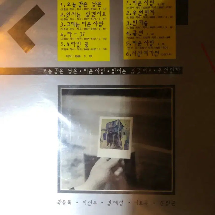 [BUNJANG] GunADeul 3rd Album Unsealed LP / 건아들 미개봉LP