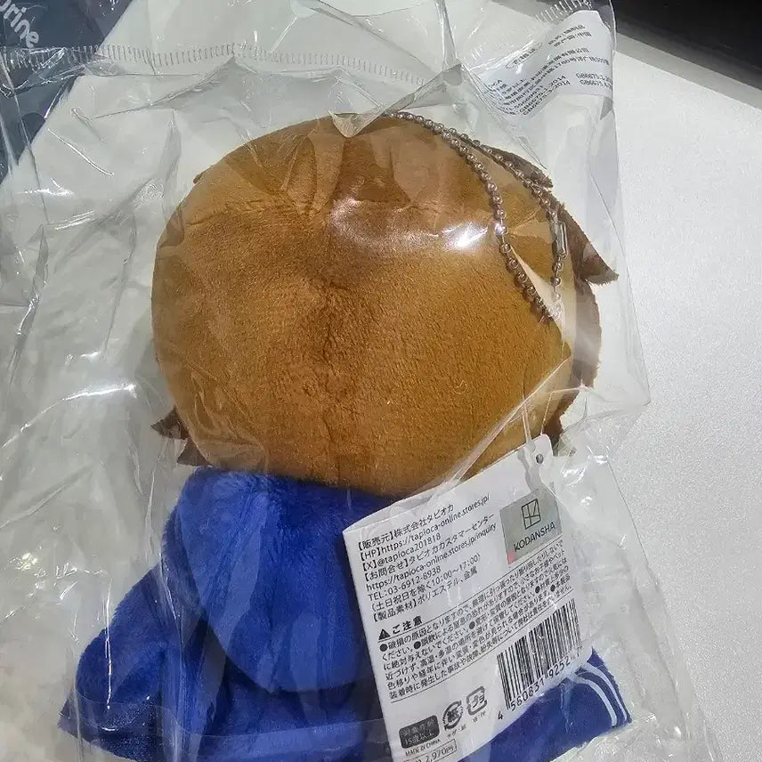[BUNJANG] Diamond Ace Miyuki Kazuya Cape Plush / 다이에이 미유키 카즈야 케이프 누이