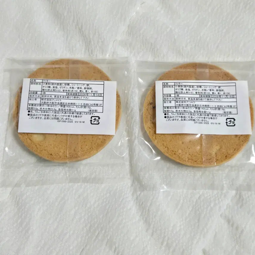 [BUNJANG] Hunter x Hunter Animate Gratte Collaboration Cookie - Gon Freecss &amp; Killua Zoldyck / 헌터헌터 애니메이트 그라떼 콜라보 카페 쿠키 / 곤 키르아