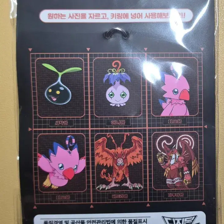 [BUNJANG] Digimon Cafe Collaboration Omakes Sorato Kitagawa Pyocomon Keyring / 디지몬카페 콜라보 오마케 디지몬 한소라 피요몬 사랑의문장 디지바이스 키링 판매
