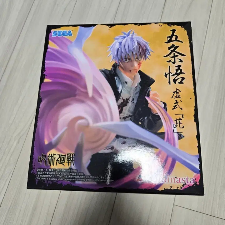 [BUNJANG] Luminasta Gojo Satoru Figure / 루미나스타 고죠 사토루 피규어