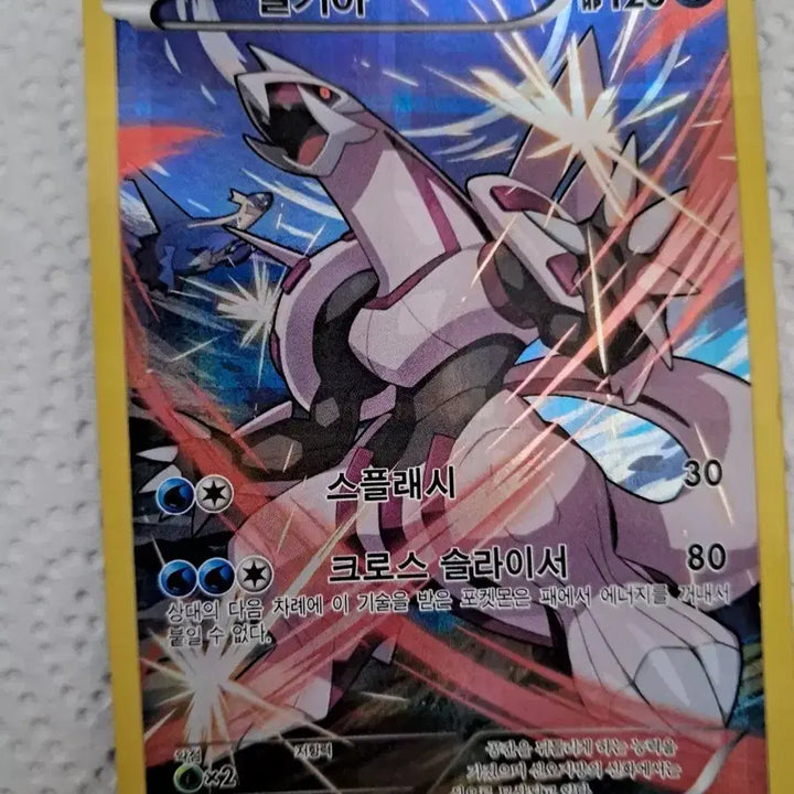 [BUNJANG] Pokemon Card Ancient Dialga Full Art / 포켓몬카드 고대 펄기아 풀일러스트