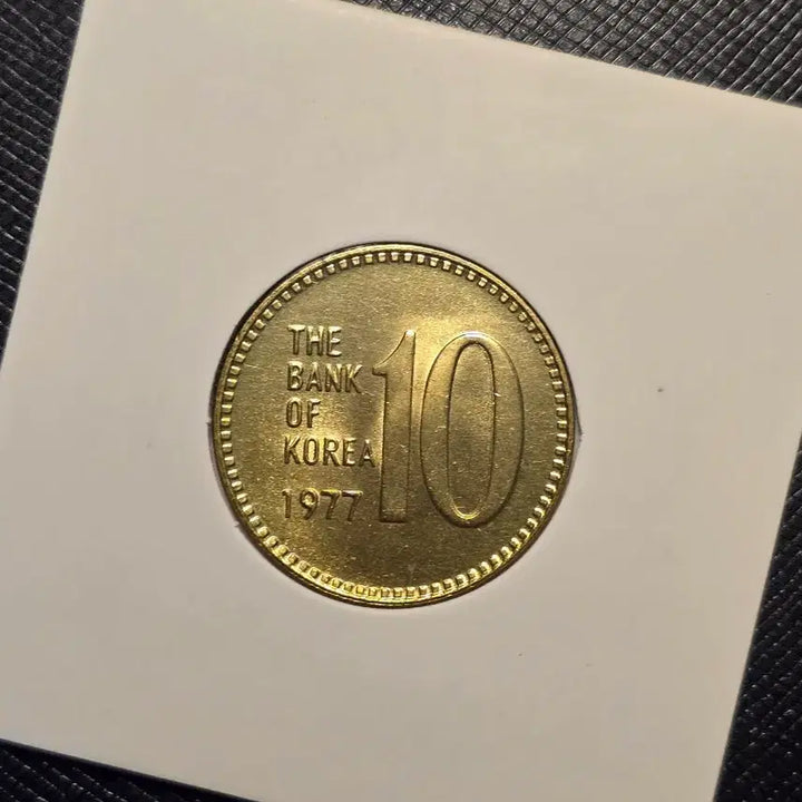 [BUNJANG] 1977 South Korea Bank of Korea 10 Won Coin - Uncirculated / 특년도 한국은행 1977년 10원 완전미사용 동전