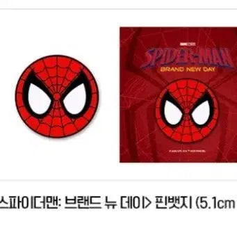 [BUNJANG] Spider-Man Brand New Day Pin Badge / 스파이더맨 브랜드 뉴 데이 핀뱃지