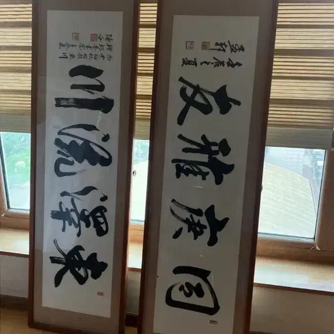[BUNJANG] Chinese Calligraphy Artwork Set / 한문 서예 작품 (일괄 판매)