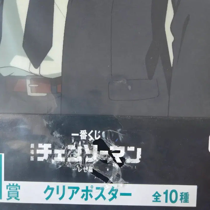 [BUNJANG] Chainsaw Man H Prize Poster 6 Types Bundle Set / 체인소맨 H상 포스터 6종 일괄