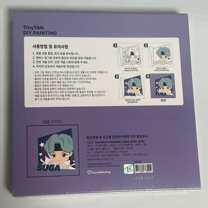 [BUNJANG] BTS TinyTAN Suga DIY Painting Kit (Sealed) / 방탄소년단 타이니탄 슈가 DIY 페인팅 미개봉