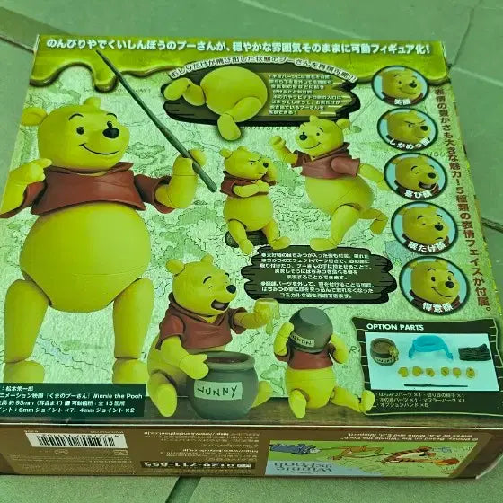 [BUNJANG] Kaiyodo Revoltech Winnie the Pooh Figure / 리볼텍 곰돌이 푸우