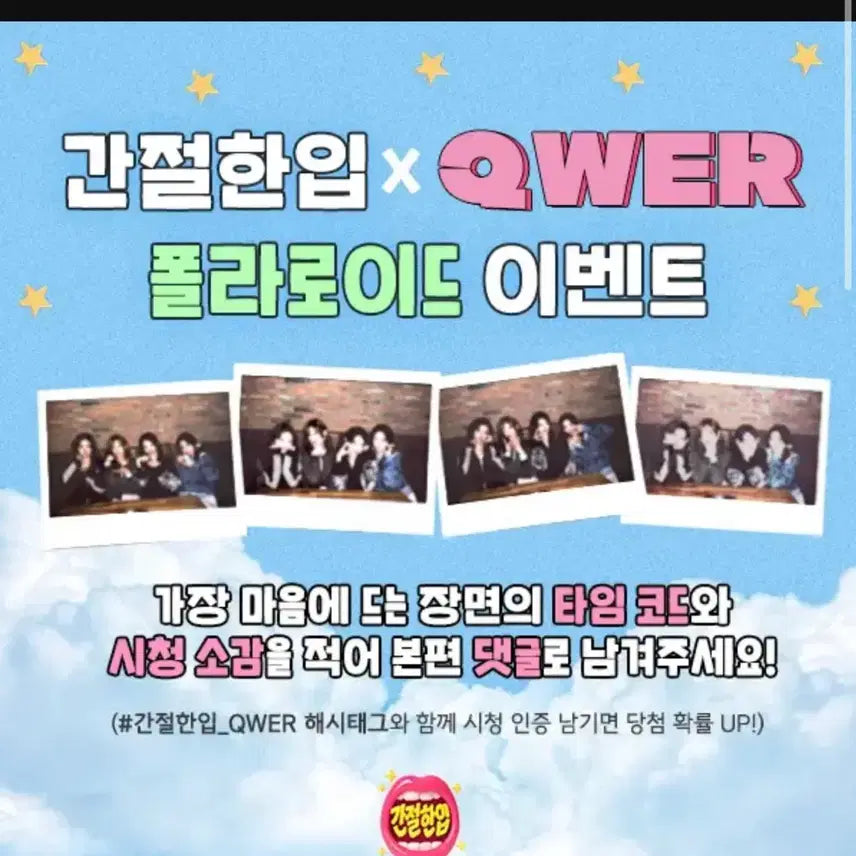 [BUNJANG] QWER Group Polaroid Photo / QWER 단체 폴라로이드입니다