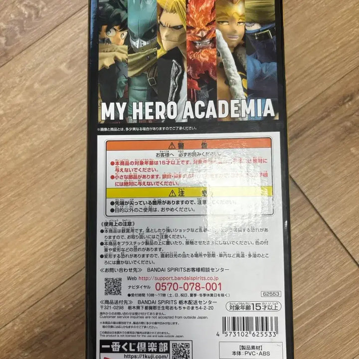 [BUNJANG] My Hero Academia Ichiban Kuji C Prize All Might True Form Figure (Sealed) / 미개봉)히로아카 나히아 이치방쿠지 c상 올마이트 트루폼 피규어