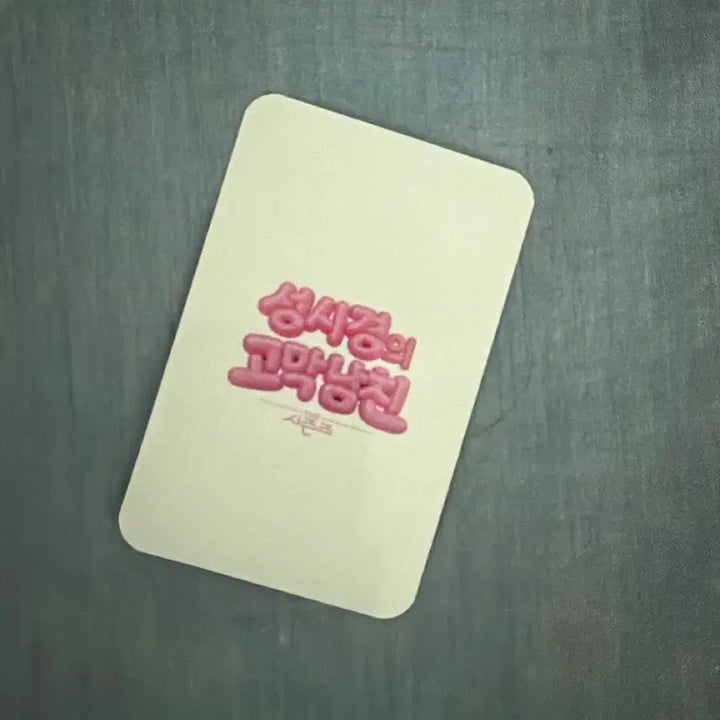 [BUNJANG] Sung Si Kyung The Seasons &