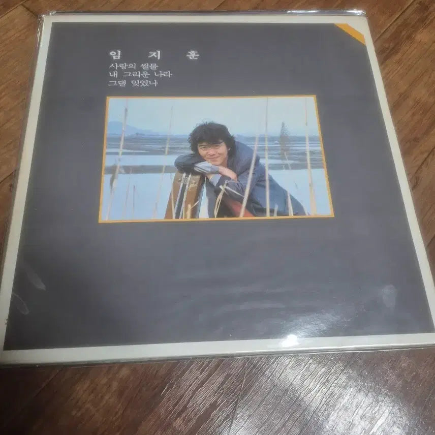 [BUNJANG] Im Ji Hoon 1st Album LP / 임지훈 lp