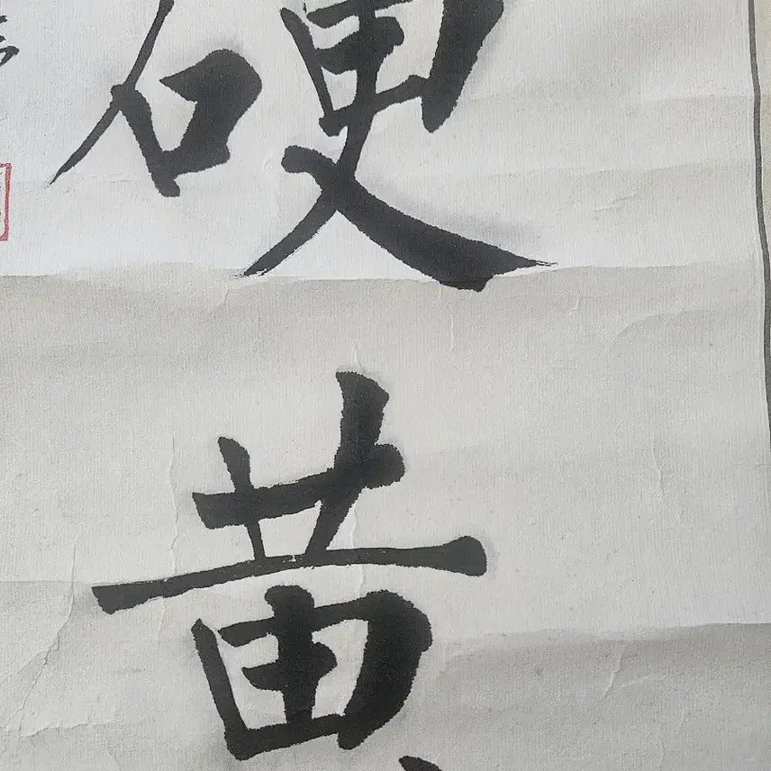 [BUNJANG] Chinese Calligraphy Scroll Artwork / 중국 서예 족자 작품