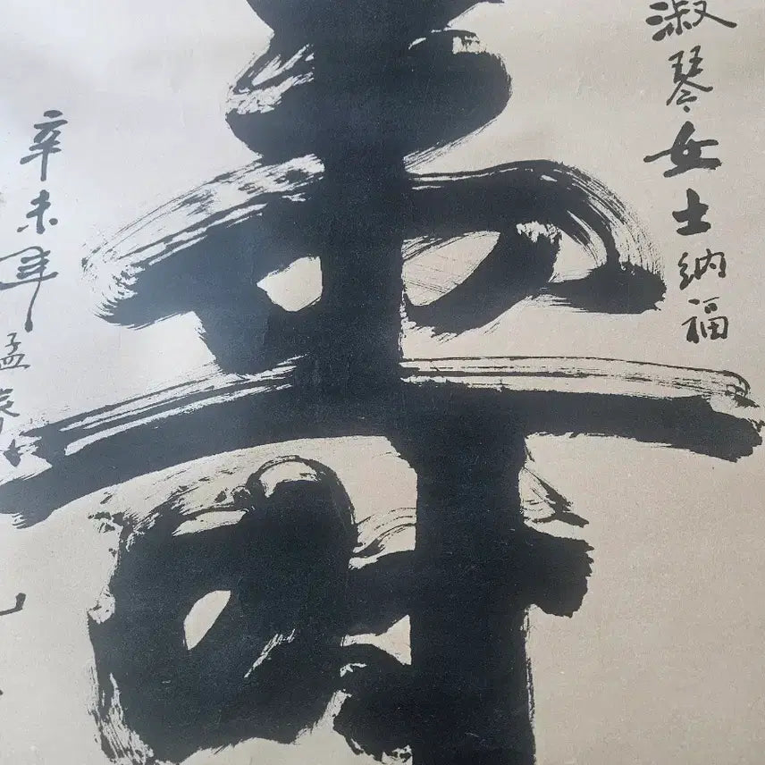 [BUNJANG] Chinese Antique Scroll Painting with Ceramic Ornament / 중국 고서화 족자