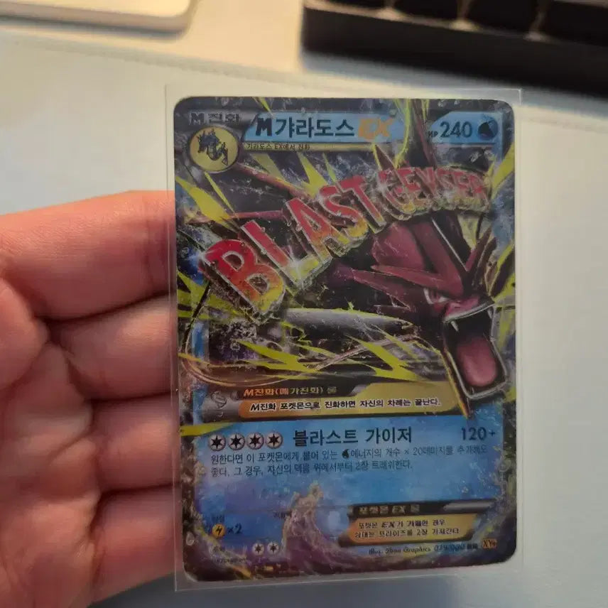 [BUNJANG] Pokemon Card Gyarados ex / 포켓몬카드 m갸라도스 ex