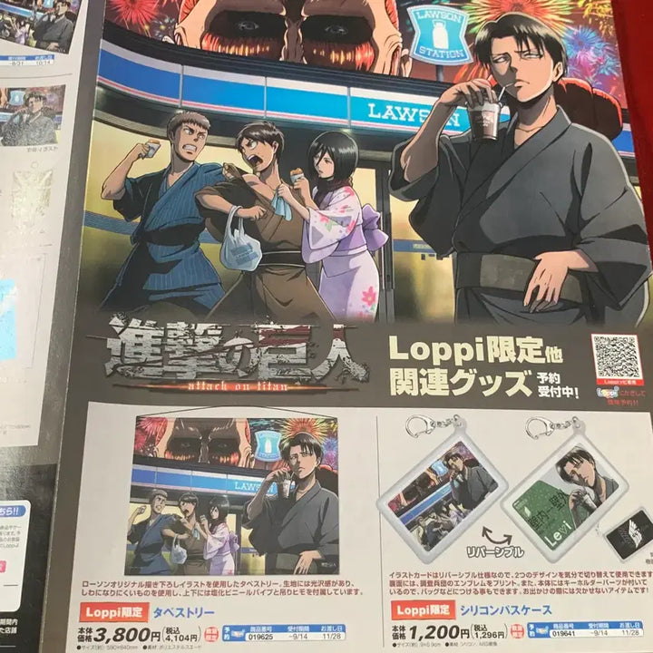 [BUNJANG] Attack on Titan Lawson Collaboration Poster Eren Mikasa Levi Armin Jean / 진격의 거인 로손 콜라보 광고지 리바이 미카사 에렌 아르민 쟝