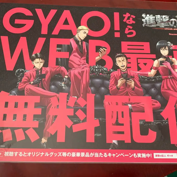[BUNJANG] Attack on Titan GYAO Collaboration Advertisement Poster Levi Eren Mikasa Erwin / 진격의 거인 GYAO 갸오 광고지 리바이 에렌 미카사 엘빈