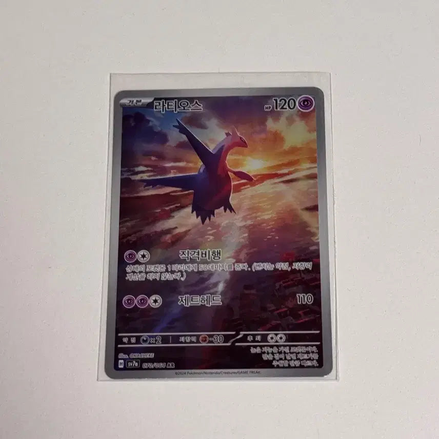 [BUNJANG] Pokemon Card Latios AR 070/064 / 포켓몬카드 라티오스 ar 070/064