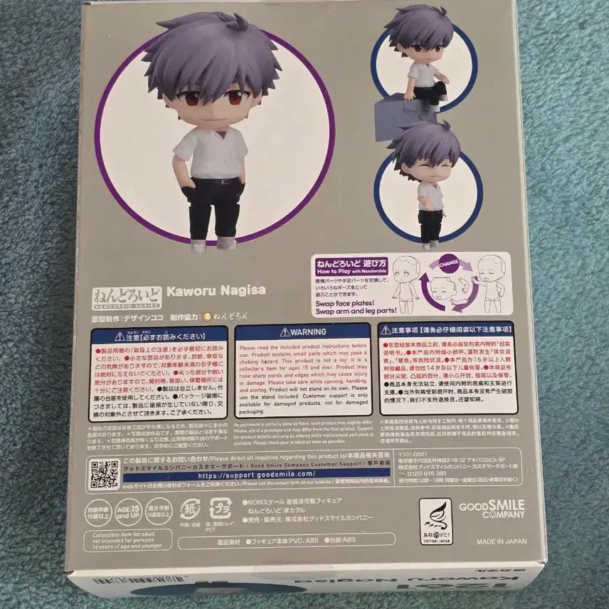[BUNJANG] Good Smile Company Evangelion New Theatrical Edition Nendoroid 1261 Kaworu Nagisa / 굿스마일 컴퍼니 에반게리온 신극장판 넨도로이드 1261 카오루 나가사