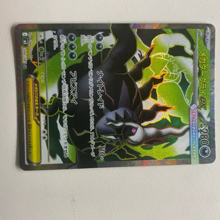 [BUNJANG] Darkrai EX SR S+ Japanese / 일판 다크라이 ex sr S+