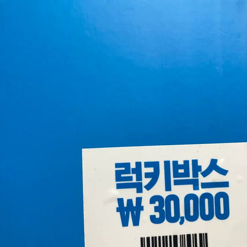 [BUNJANG] Jinro Frog Lucky Box Limited Edition Set / 진로 두꺼비 luckybox(한정판/새상품)