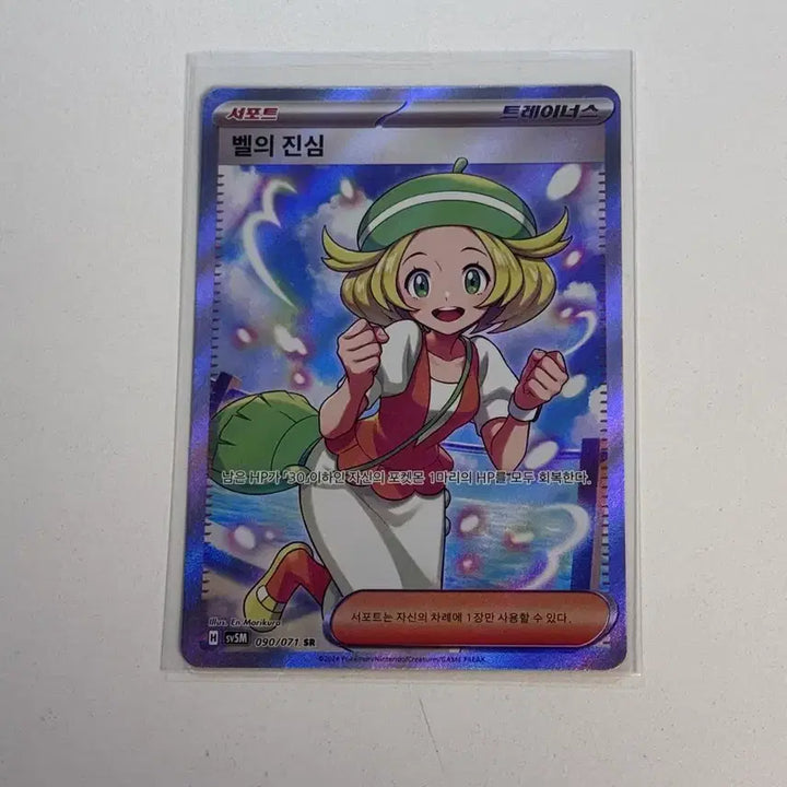 [BUNJANG] Pokemon Card - Bell&