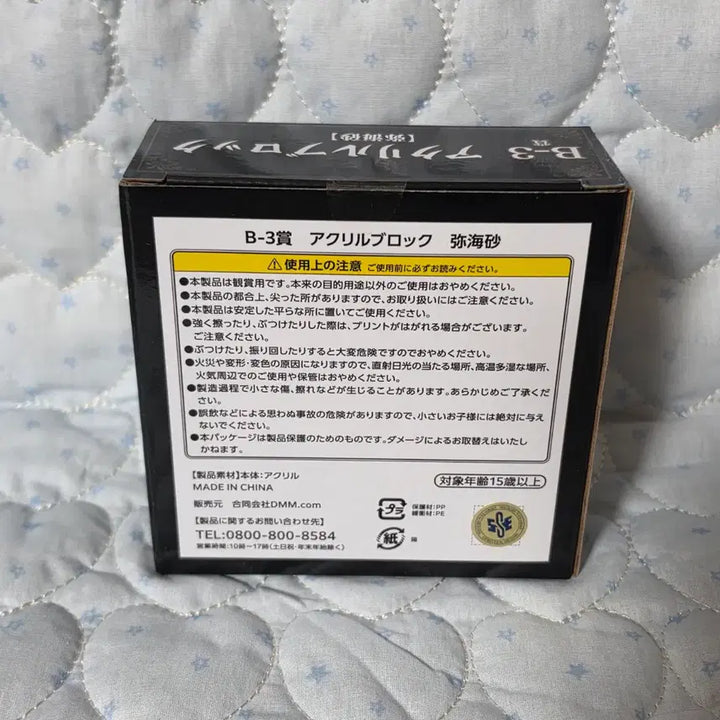 [BUNJANG] Death Note DMM Kuji Amane Misa Prize B (B-3) Figure / 데스노트 DMM 쿠지 B상 B-3 아마네 미사