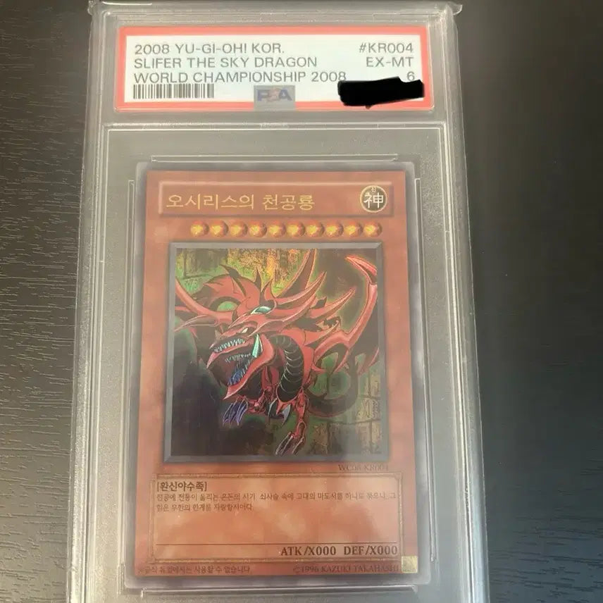 [BUNJANG] Yu-Gi-Oh! Osiris the Sky Dragon World Championship 2008 PSA 6 Graded Card / 유희왕 카드 월챔 오시리스 psa6