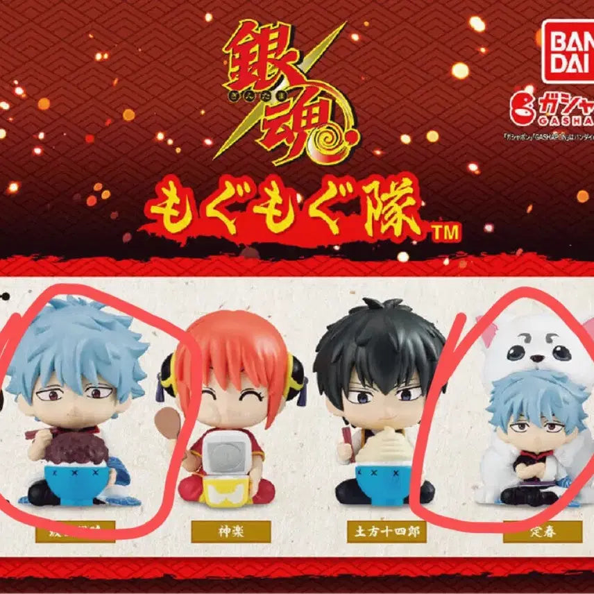 [BUNJANG] Gintama Mogu Mogu Gacha Set - Sakamoto Tatsuma &amp; Katsura Kotarou / 은혼 모구모구 가챠 팥긴+사다하루긴