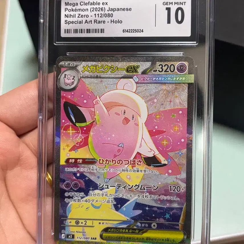 [BUNJANG] CGC 10 Mega Pixy EX SAR Holo Card / CGC10등급 메가 픽시ex sar 홀로