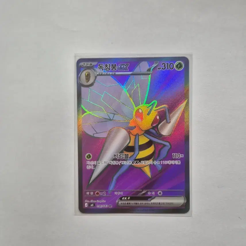 [BUNJANG] Beedrill EX SR Pokémon Card / 포켓몬카드 독침붕 EX SR