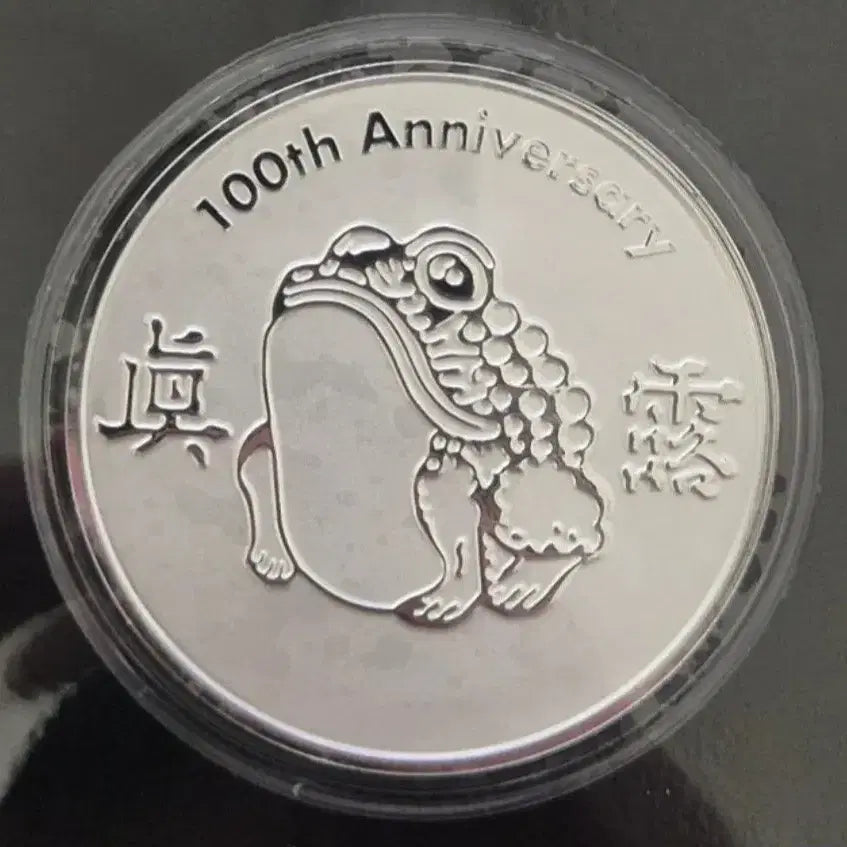 [BUNJANG] Jinro 100th Anniversary 1oz Silver Coin / 진로이즈 100주년 기념 1oz 실버 코인