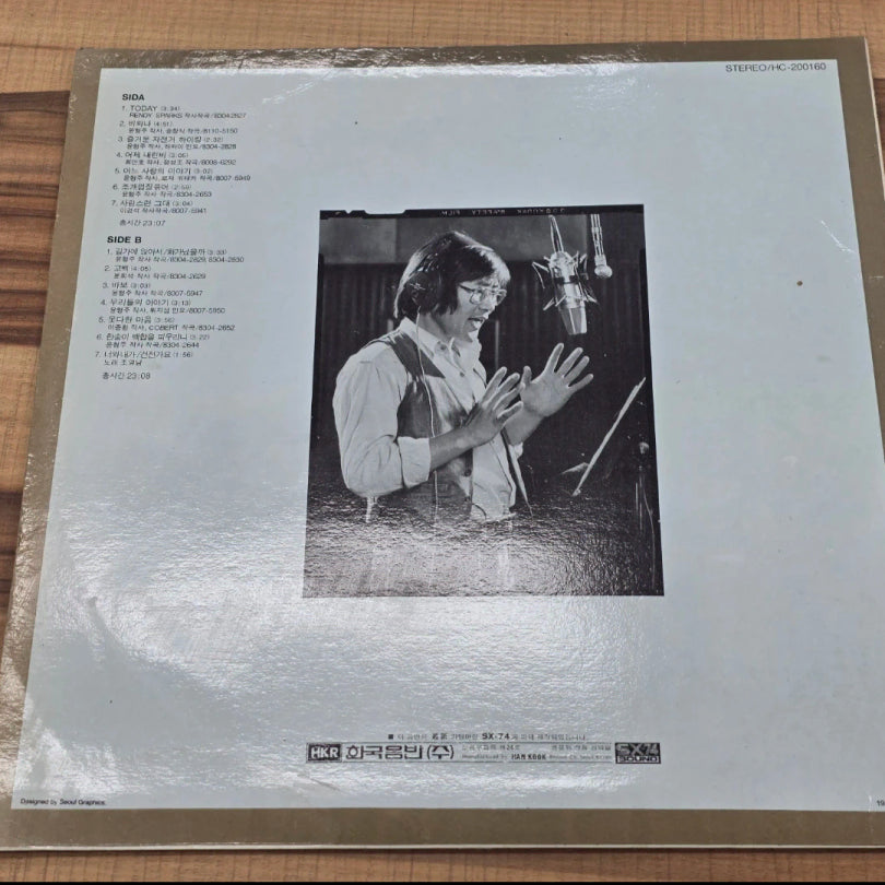 [BUNJANG] Yoon Hyung Joo 1983 Golden LP Album / 1983발매, 윤형주 골든 LP 앨범 판매합니다